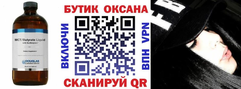 БУТИРАТ жидкий экстази  Купить закладки  Нижний Тагил 