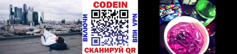 Купить закладки  Нижний Тагил  Кодеиновый сироп Lean напиток Lean (лин) 