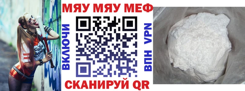 МЯУ-МЯУ 4 MMC  Купить закладки  Нижний Тагил 