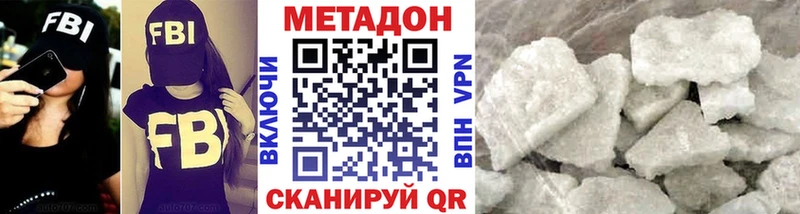 Метадон VHQ  Купить  Нижний Тагил 