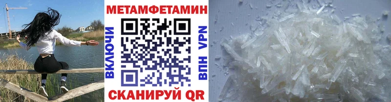 МЕТАМФЕТАМИН Methamphetamine Купить Нижний Тагил